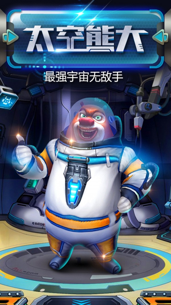 熊出没之熊大快跑截图2