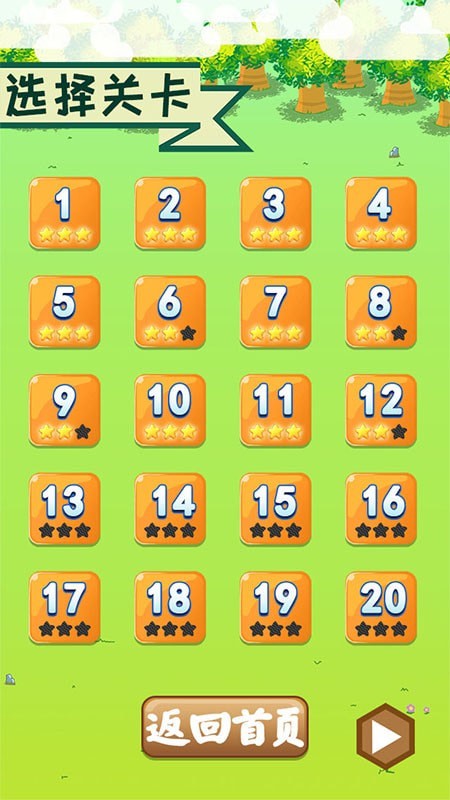 恐龙宝宝回家大冒险截图3