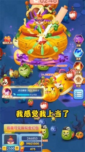 爆汁水果乐消消截图3