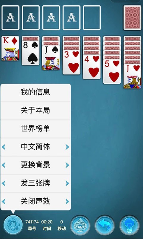 云上纸牌接龙截图0