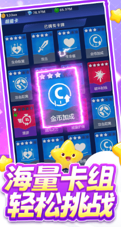 开心泡泡大战截图2