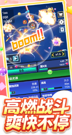 开心泡泡大战截图3