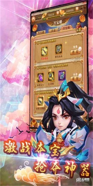 大圣神威截图2