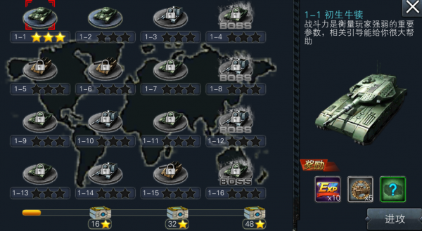 坦克兄弟连截图1