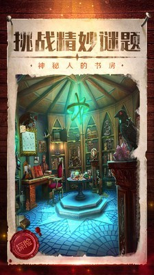 密室逃脱影城之谜4截图3