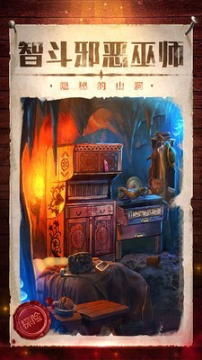 密室逃脱影城之谜4截图4