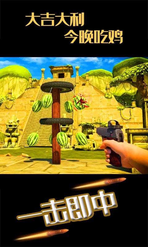 水果缤纷消消消截图3