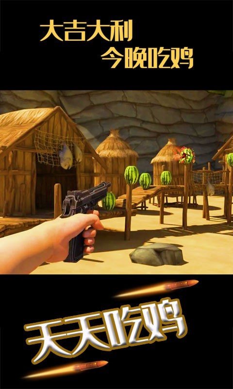 水果缤纷消消消截图4