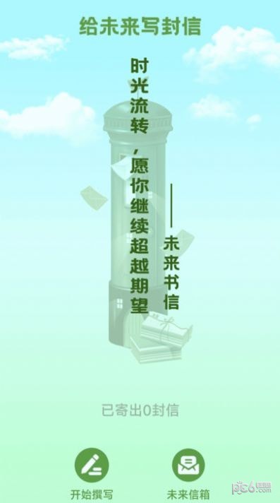 充能树洞截图1