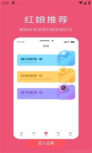 主爱牵手网截图1