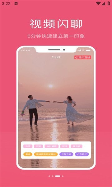 主爱牵手网截图2