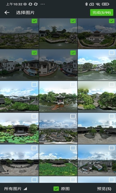 知天下全景截图1