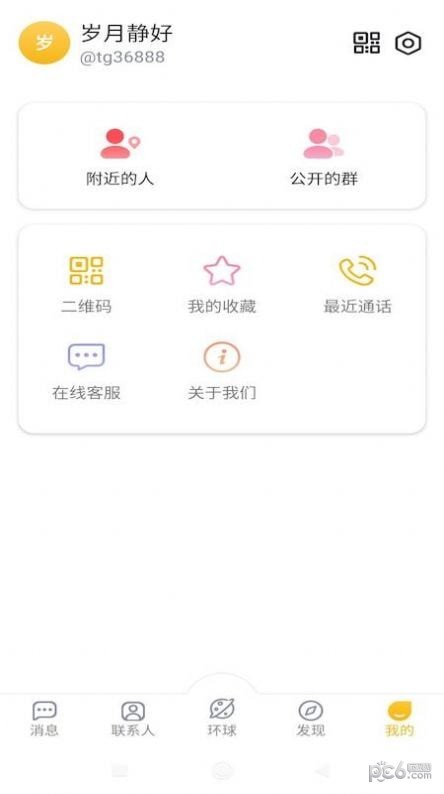 聚牛信截图1