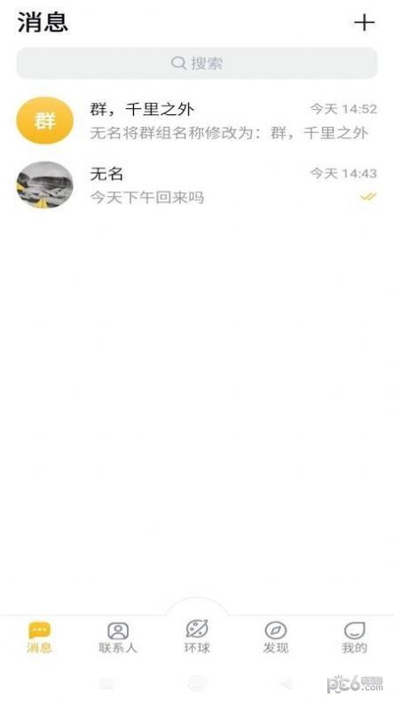 聚牛信截图3