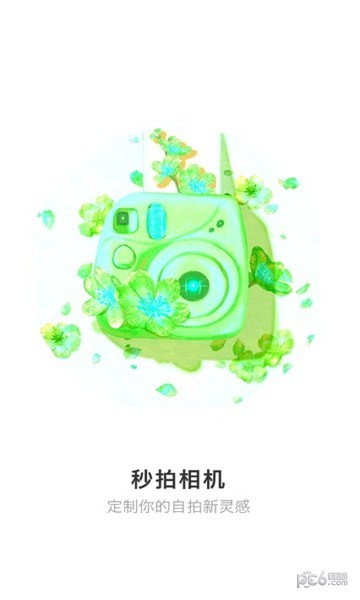 秒拍相机截图2