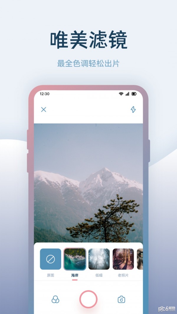晨曦视频制作截图0