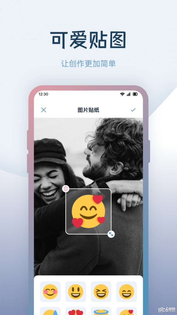 晨曦视频制作截图2