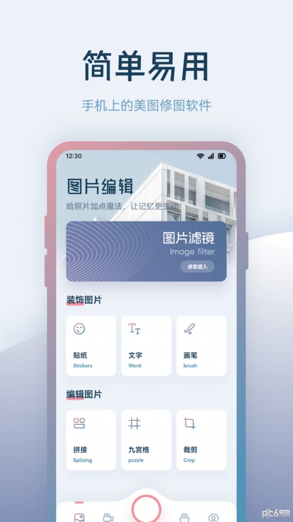 晨曦视频制作截图3