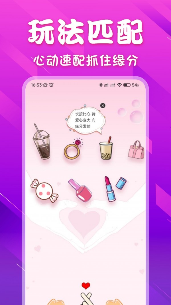 本地爱密聊天截图3