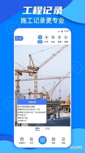 今日模拟水印打卡截图3