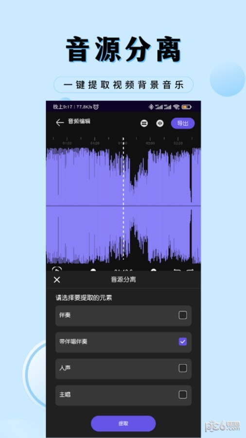 音乐剪辑工厂截图1