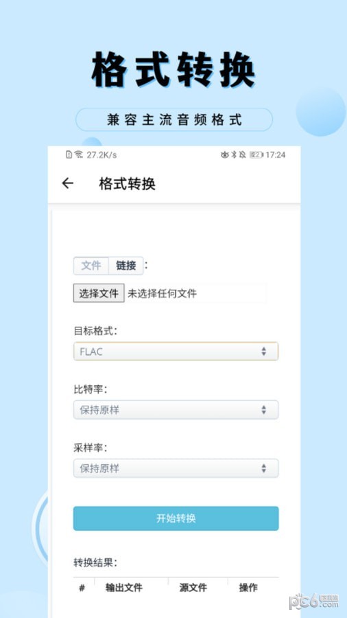 音乐剪辑工厂截图3