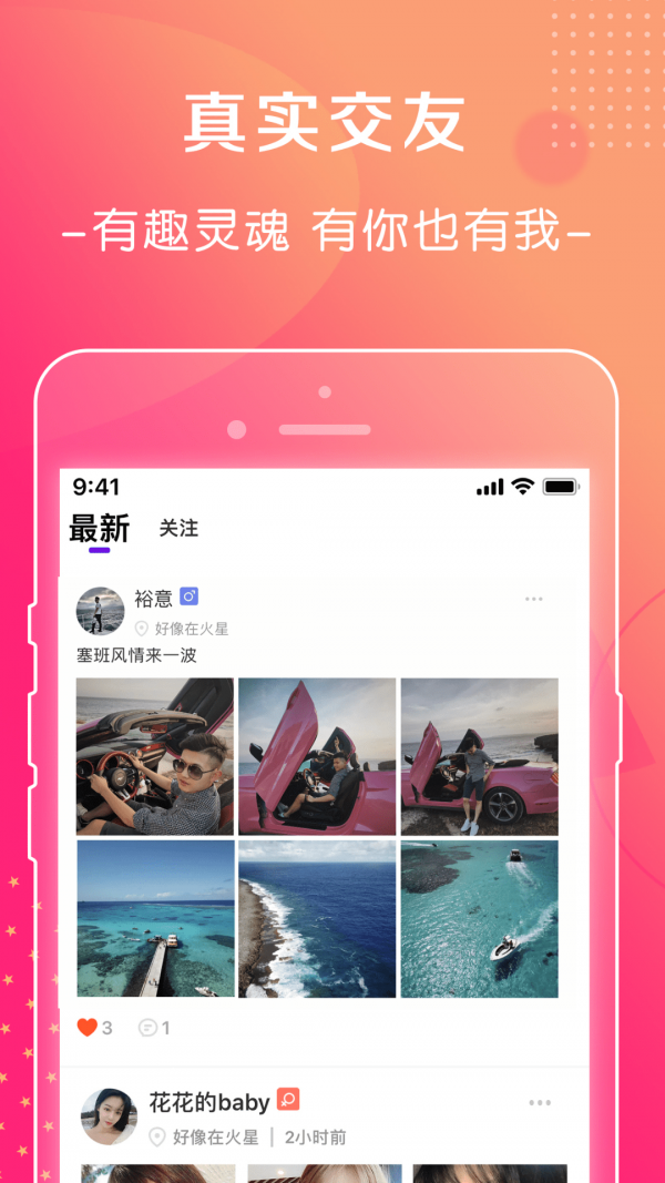 萱恋截图3