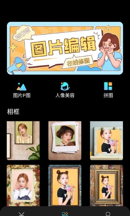 快剪视频剪辑大师版截图2