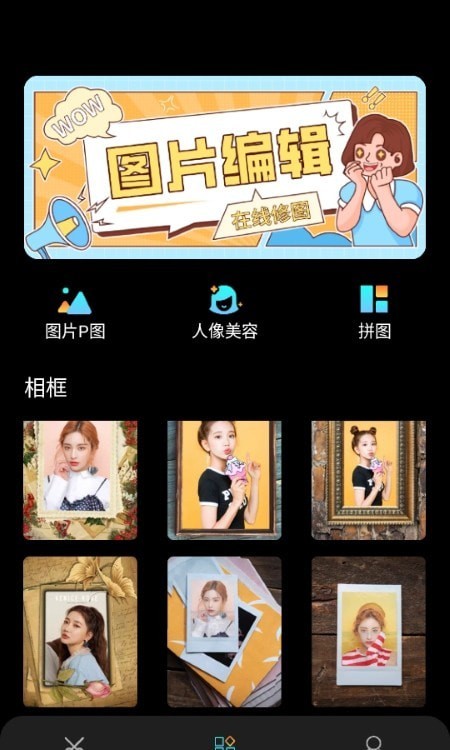 快剪视频剪辑大师版截图3