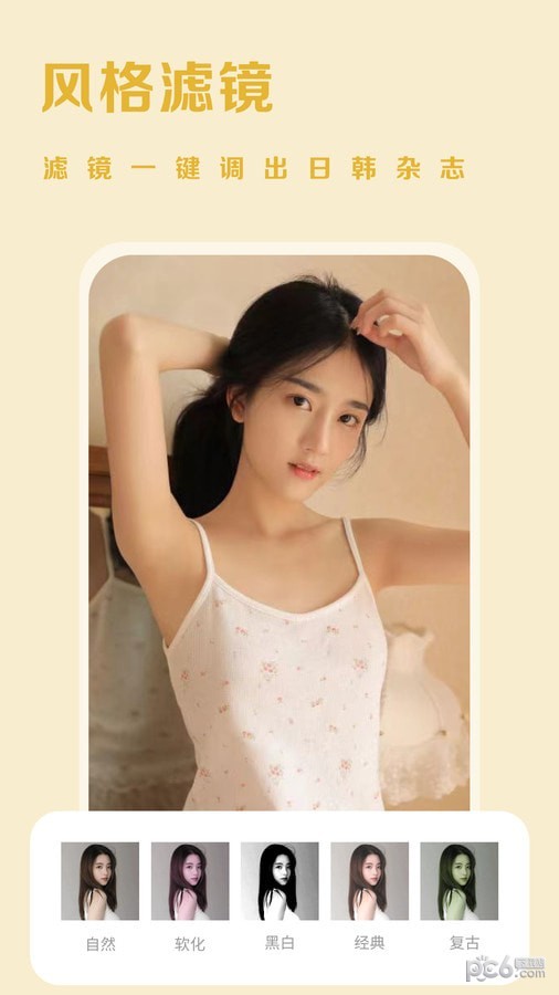 素颜美相机截图3