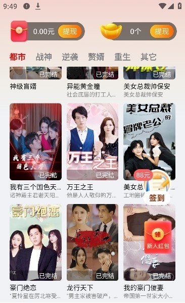 超好看剧场截图3