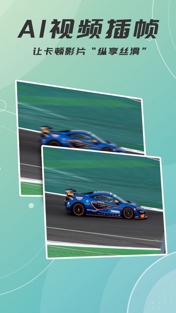 视频图片动漫化截图3