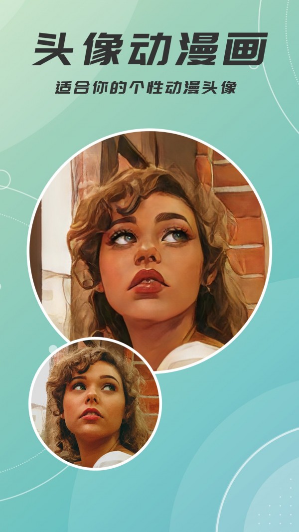 视频图片动漫化截图4