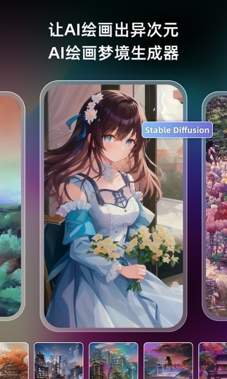 木木AI绘画画截图0