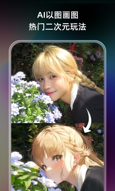 木木AI绘画画截图3