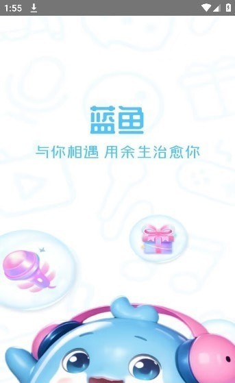 蓝鱼语音截图3
