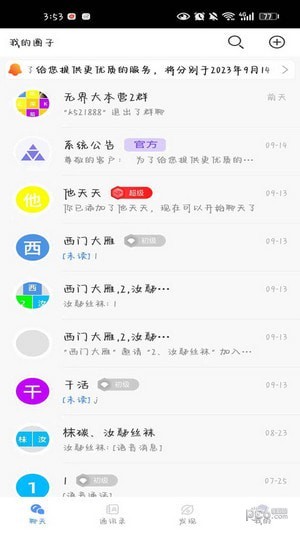 素友极速版截图1