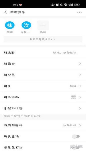 素友极速版截图3