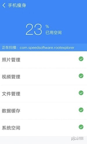 实用清理大师截图2