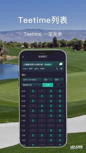 高球时代截图1