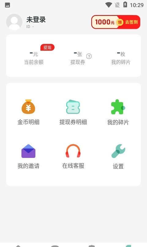 走路给钱截图3