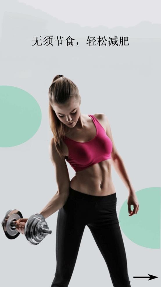 减肥断食食谱截图0