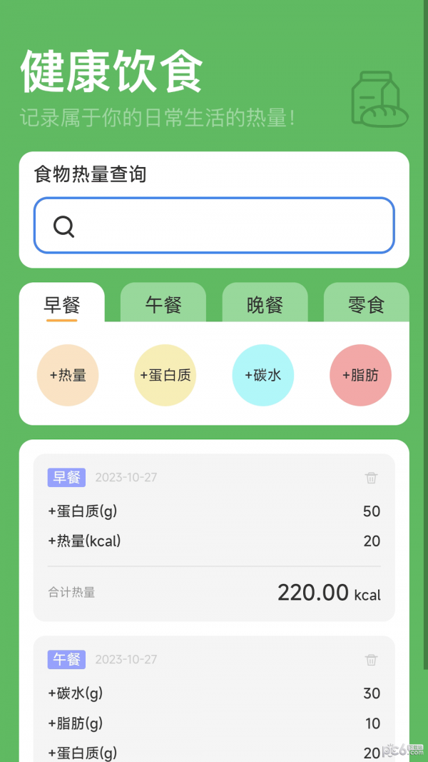 168轻行计截图3