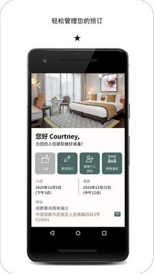 探索雅星会截图2