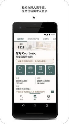 探索雅星会截图4