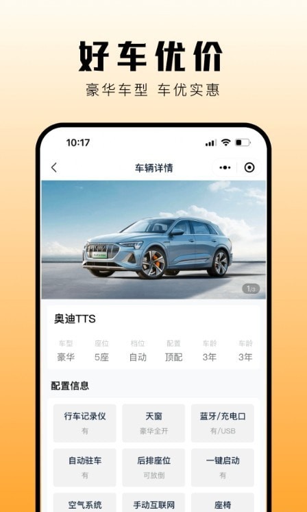 华橙出行租车截图2