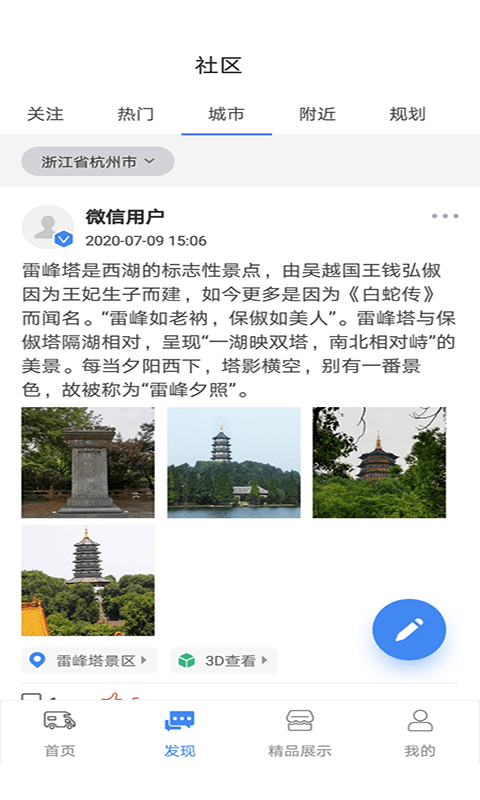 房车游居者截图1