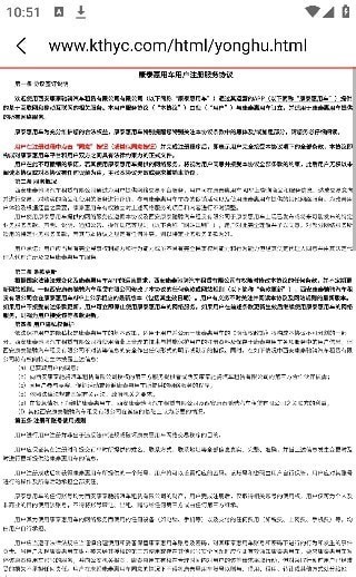 康泰惠用车截图0