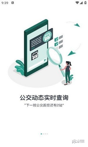 本溪出行截图0