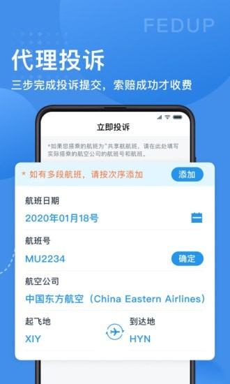 Fedup截图2